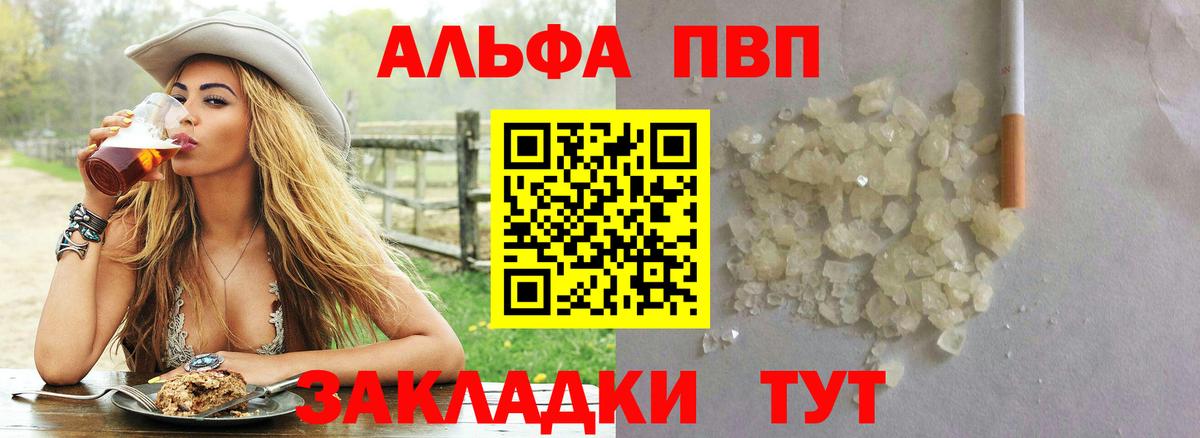 Alpha PVP СК  A PVP СК КРИС  Санкт-Петербург  Alpha-PVP СК  Alfa_PVP  Вход с VPN 