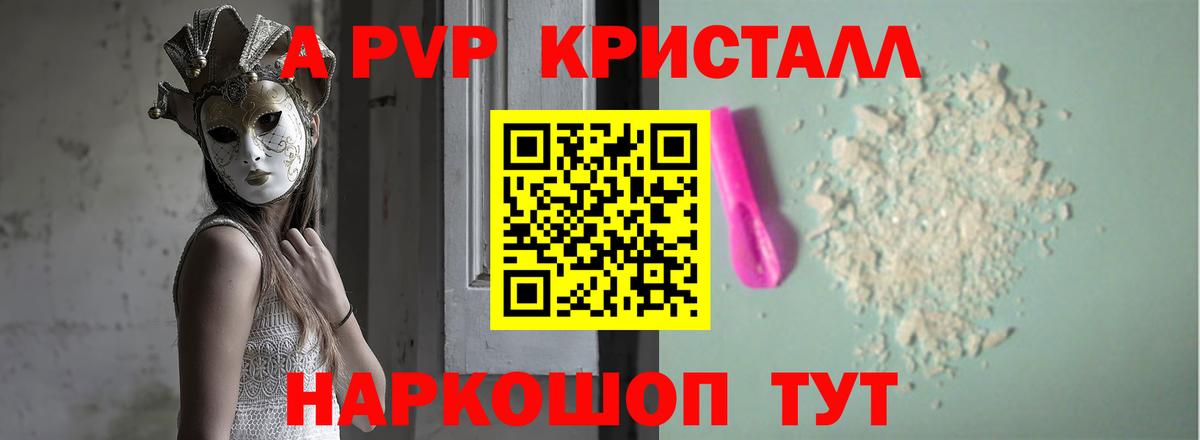 А ПВП Соль Санкт-Петербург