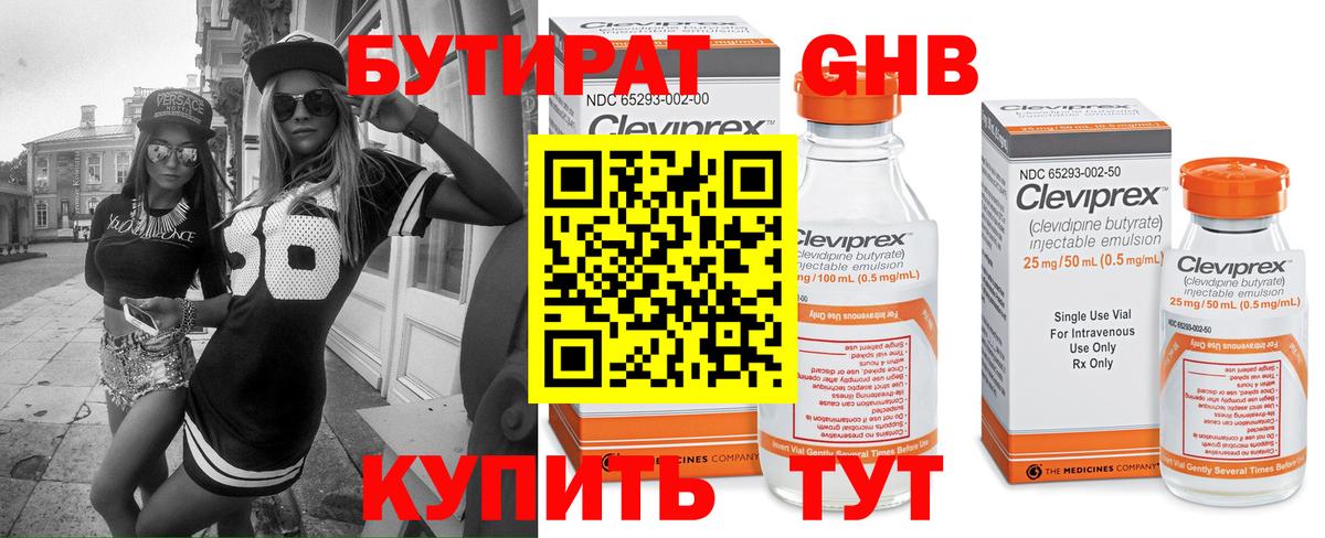 Санкт-Петербург  Бутират Butirat  Вход с VPN 