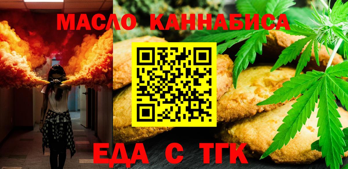 Санкт-Петербург  Canna-Cookies марихуана  Вход с VPN 