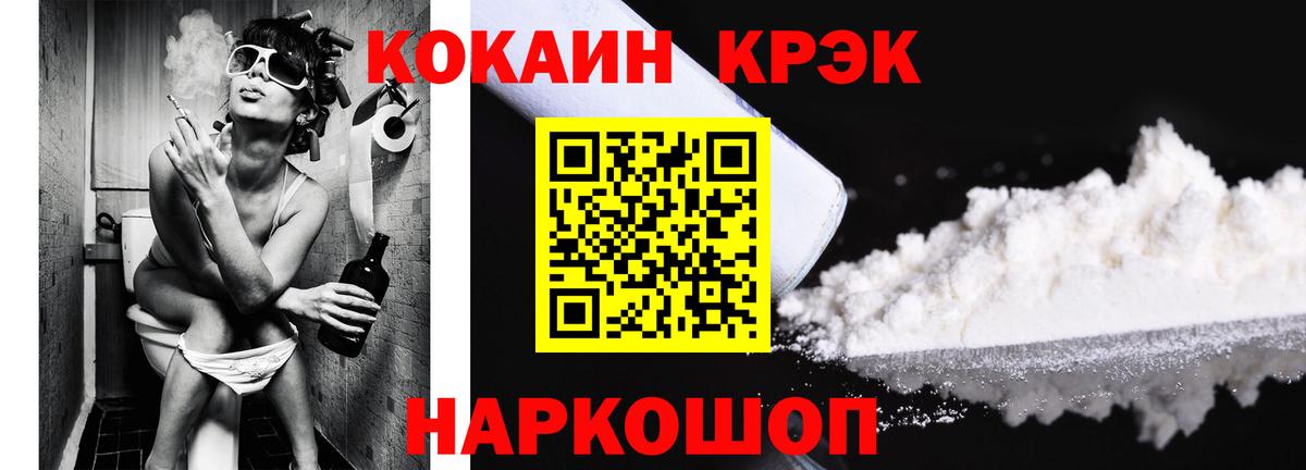 КОКАИН FishScale Санкт-Петербург