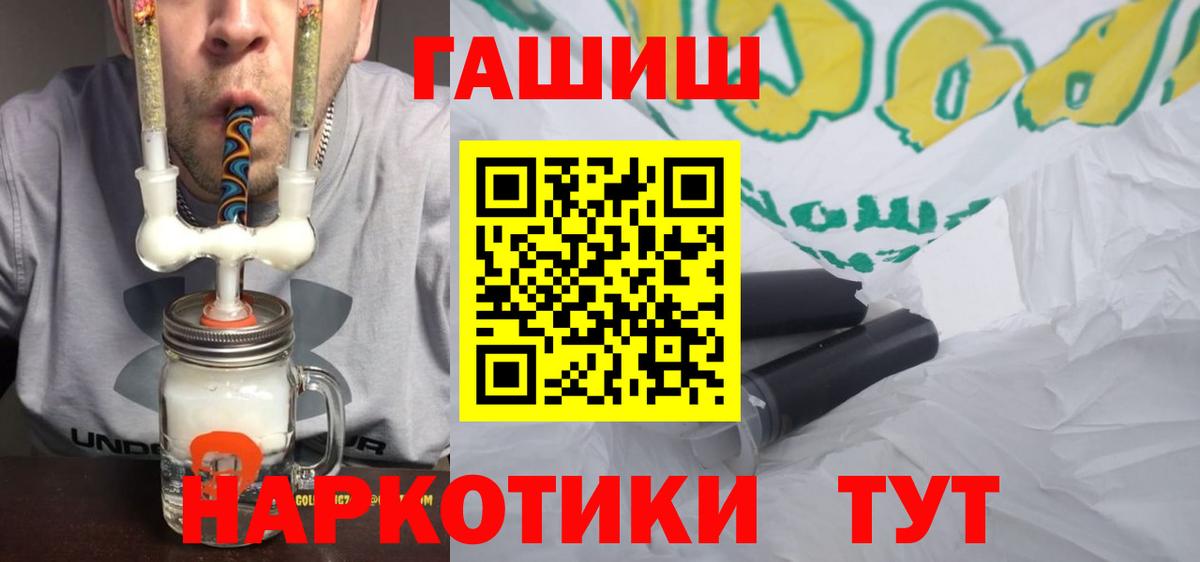 Гашиш Cannabis  Вход с VPN  Санкт-Петербург  Гашиш Ice-O-Lator 