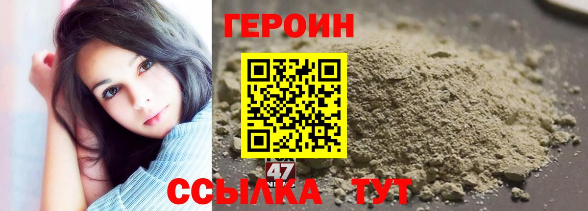 Санкт-Петербург  ГЕРОИН Афган  Вход с VPN 
