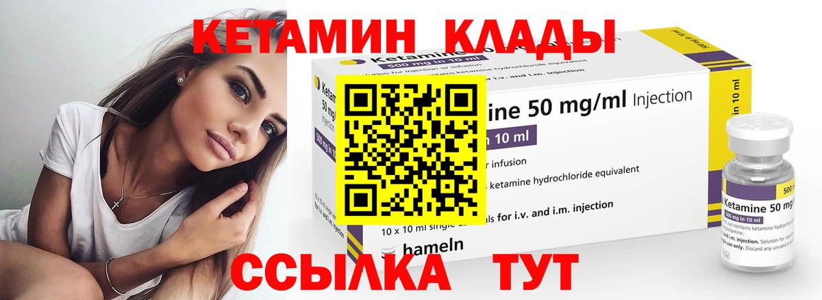 КЕТАМИН ketamine  Вход с VPN  Санкт-Петербург  Кетамин VHQ 