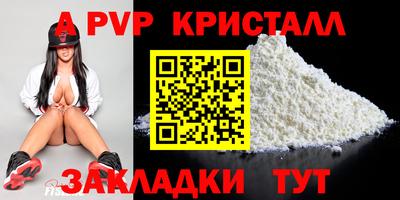 прущие крисы Краснознаменск