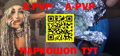 apvp Коммунар