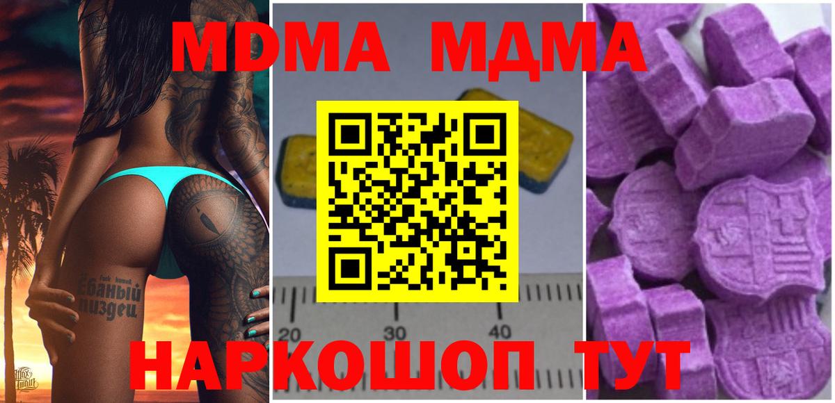 МДМА  MDMA молли  Санкт-Петербург  Вход с VPN  MDMA VHQ 