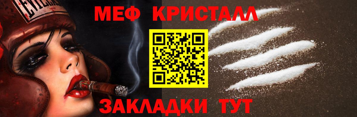 где купить наркотик  МЕФ  Мефедрон кристаллы  Санкт-Петербург  Вход с VPN  МЯУ-МЯУ мука  Мефедрон 