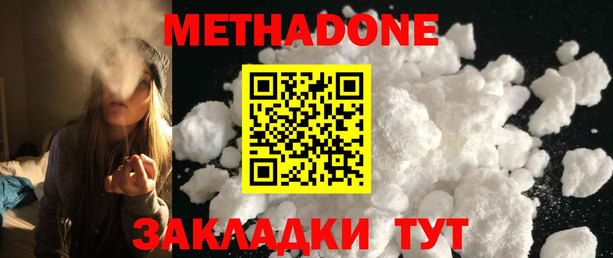 Санкт-Петербург  МЕТАДОН VHQ  Вход с VPN 