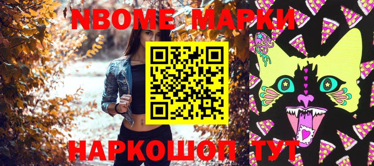 Марки NBOMe 1,5мг  Вход с VPN  Санкт-Петербург  Марки NBOMe 1,5мг 