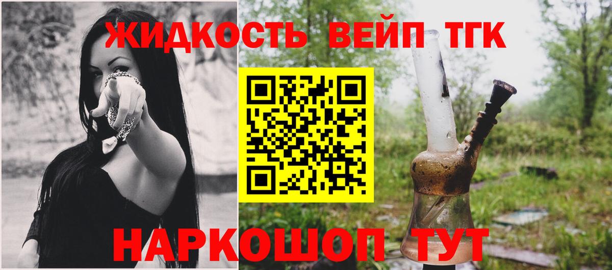 сколько стоит  Вход с VPN  Санкт-Петербург  Дистиллят ТГК жижа 